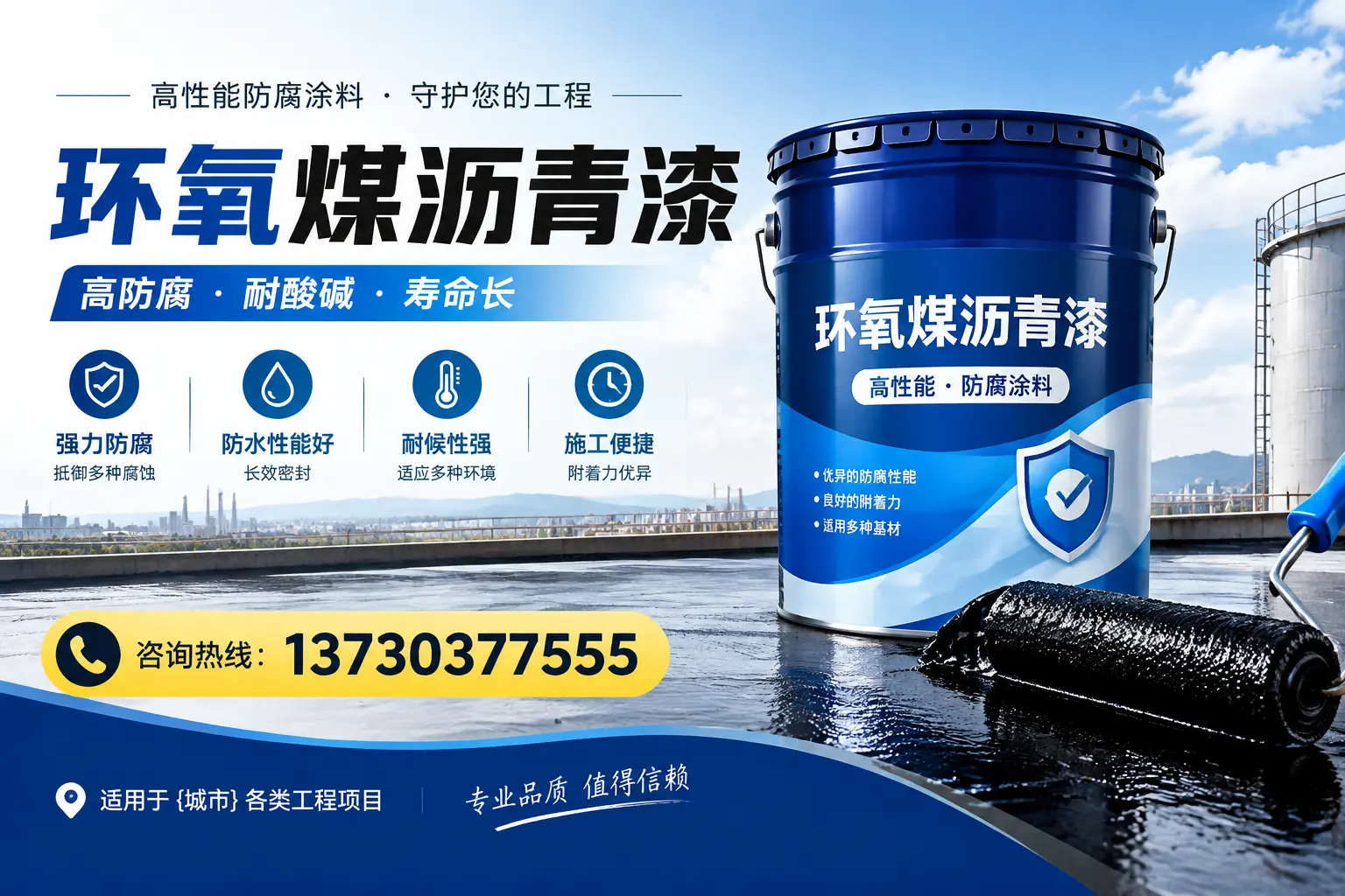 在滨城使用环氧煤沥青漆的常见误区解析