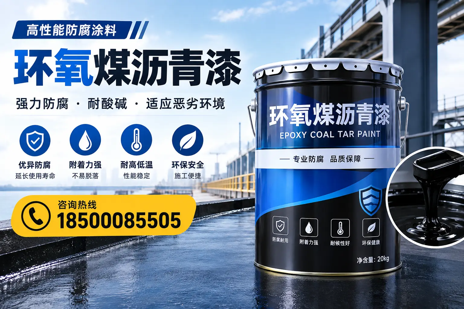 环氧煤沥青漆的市场行情：滨城地区价格走势分析