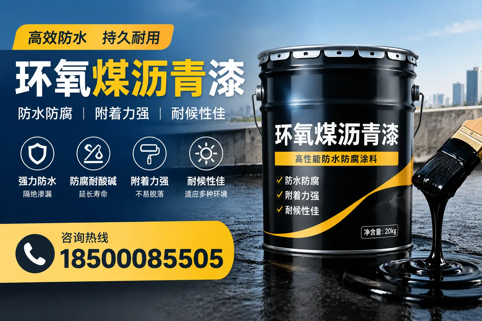 环氧煤沥青漆使用中的常见问题及解决方案，滨城用户指南