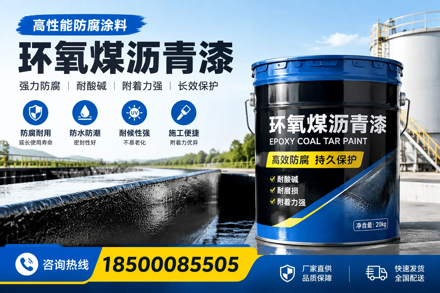 环氧煤沥青漆在工业中的应用，滨城企业的选择