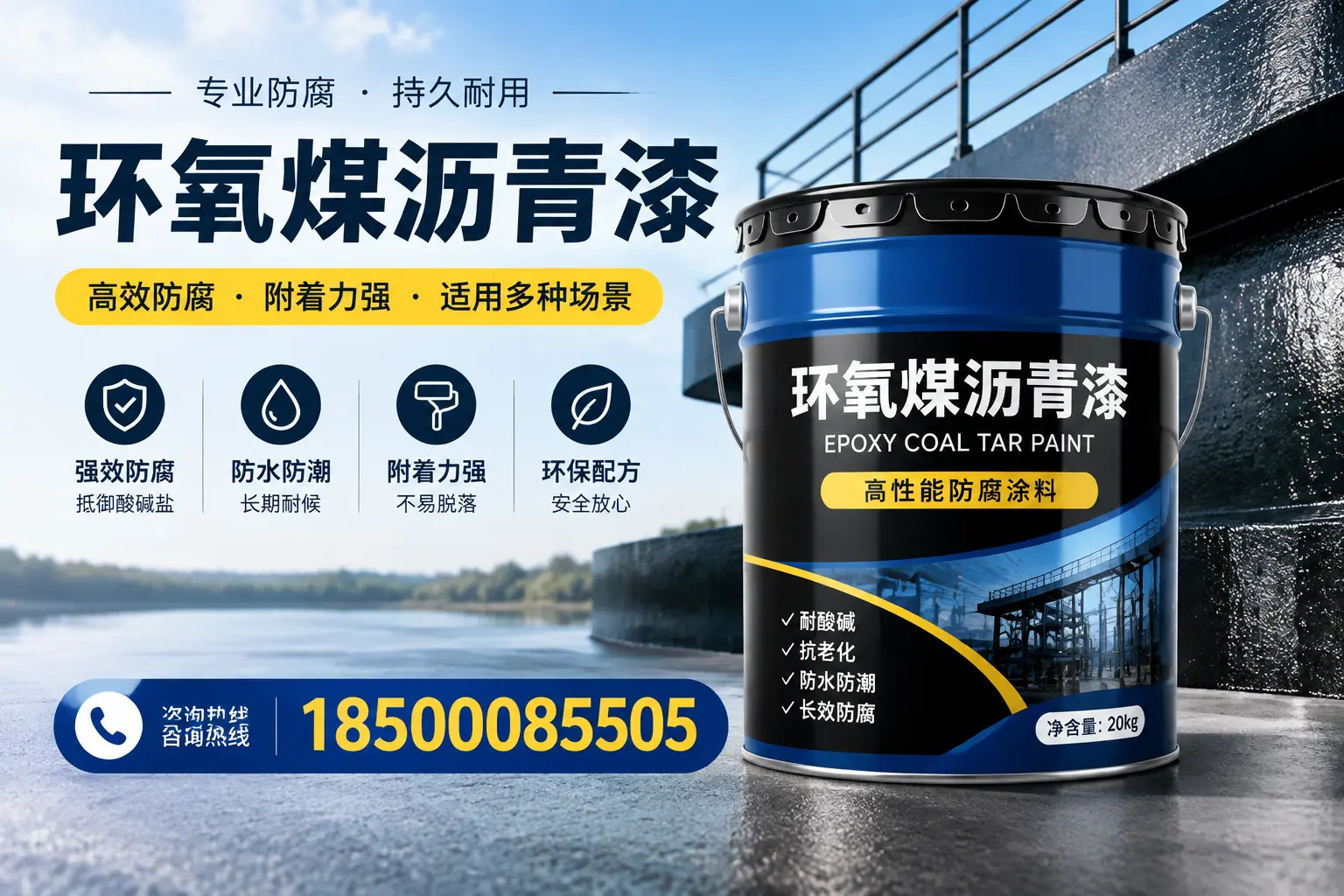环氧煤沥青漆在不同气候条件下的表现分析，滨城适用性