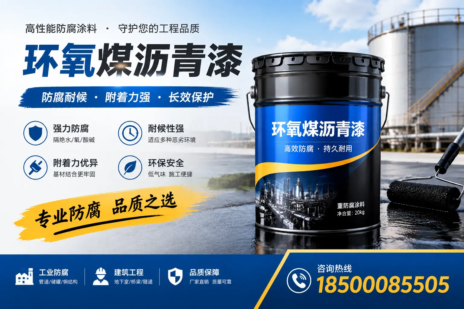 如何选择适合的环氧煤沥青漆？滨城市场选型指南
