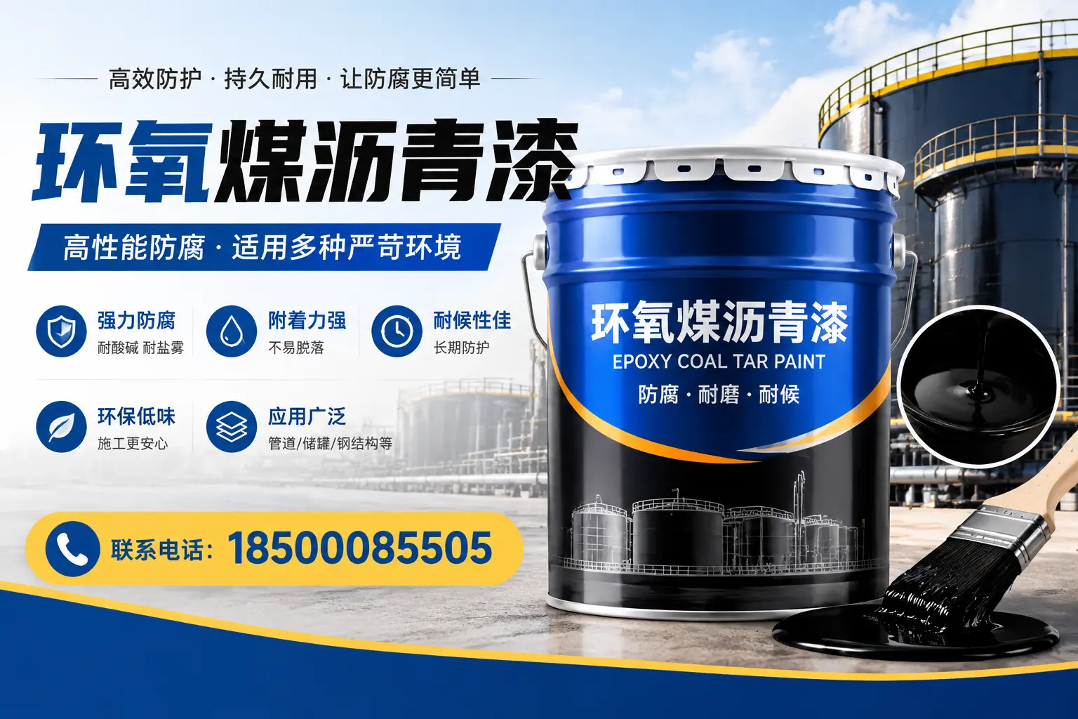 环氧煤沥青漆的环保性分析，滨城企业的选择依据